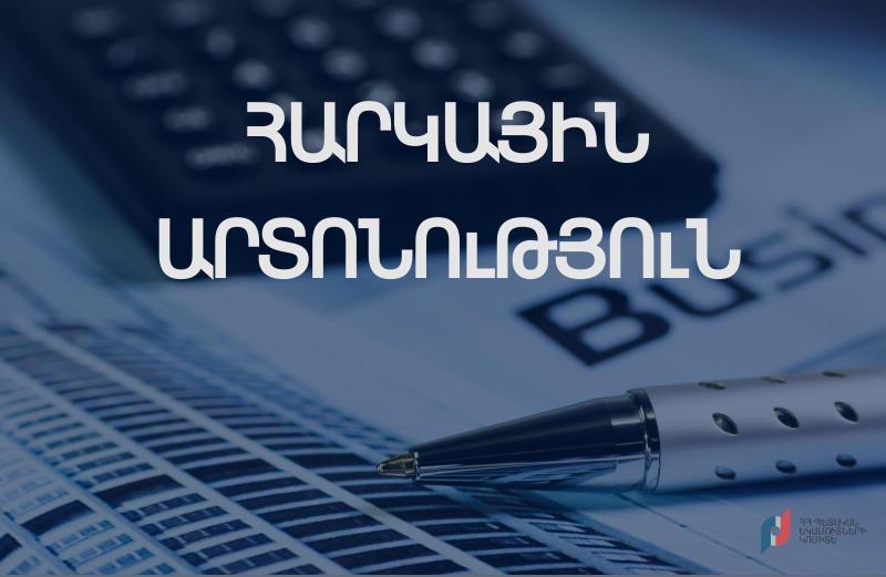 2022թ.-ին հարկային արտոնության հավաստագիր է ստացել 1039 տեխնոլոգիական ընկերություն