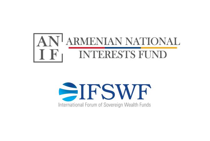 ԱՆԻՖ-ը դարձել է Սուվերեն ֆոնդերի միջազգային ֆորումի ասոցացված անդամ