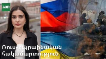 Ռուս-ուկրաինական հակամարտություն. ի՞նչ է առաջարկում Էրդողանը