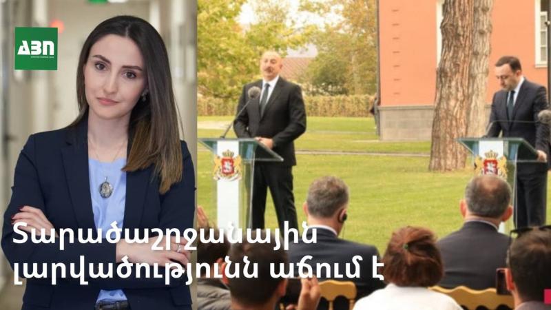 Սպասվող հանդիպումներին ընդառաջ. տարածաշրջանային լարվածությունն աճում է