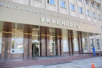Ուկրաինան էլեկտրաէներգիայի առաջին փորձնական գնումն է կատարել Սլովակիայից