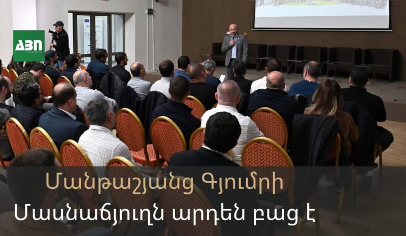 «Մանթաշյանց Գյումրի» մասնաճյուղն արդեն բաց է
