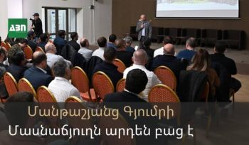 «Մանթաշյանց Գյումրի» մասնաճյուղն արդեն բաց է