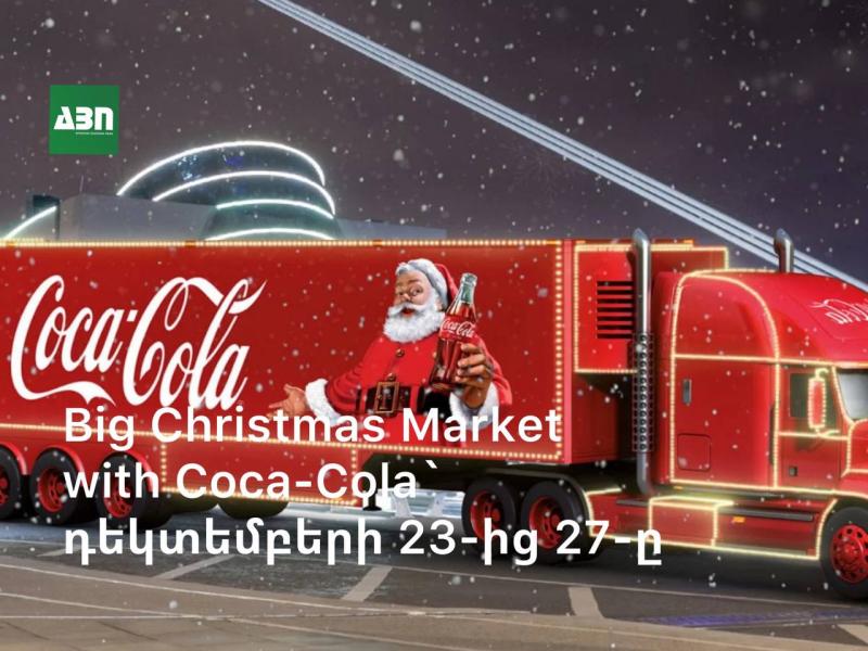 Big Christmas Market with Coca-Cola` դեկտեմբերի 23-ից 27-ը