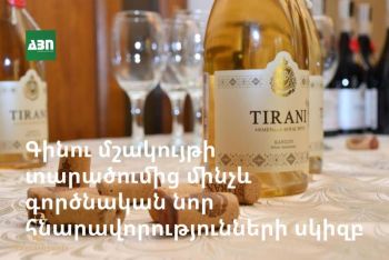 Գինու մշակույթի տարածումից մինչև գործնական նոր հնարավորությունների սկիզբ։