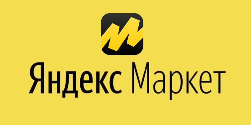 «Яндекс»-ը գործարկել է ալգորիթմ, որը ստուգում է որոնման ընթացքում ապրանքների զեղչերի իսկությունը. «Известия»