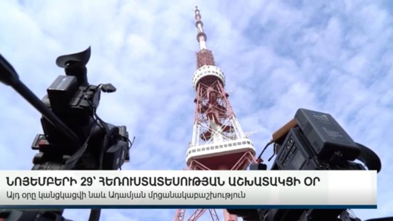 Հեռուստատեսության աշխատակցի օր