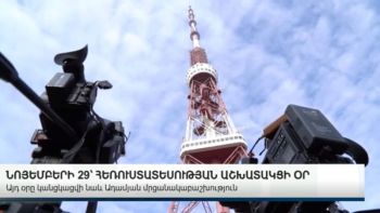 Հեռուստատեսության աշխատակցի օր