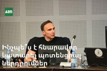 Ինչպես է հնարավոր կատարել պոտենցյալ ներդրումներ՝ բիզնես գործընկերների համար