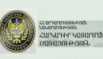 Գործընթացի պարզեցում. Հարկադիր կատարումն ապահովող ծառայության ապաարգելադրումը կկատարվի 1 օրվա ընթացքում