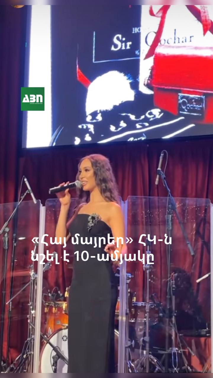 «Հայ մայրեր» ՀԿ-ն նշել է իր  գործունեության 10-ամյակը