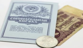 Փոխհատուցում. ԽՍՀՄ խնայբանկի ավանդների դիմաց փոխհատուցումը ստանալու իրավունքն իրացրել են 678 ավանդատու