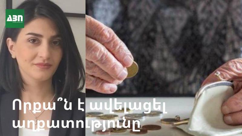 Որքա՞ն է ավելացել աղքատությունը
