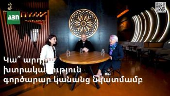 Կա՞ արդյոք խտրականություն գործարար կանանց նկատմամբ