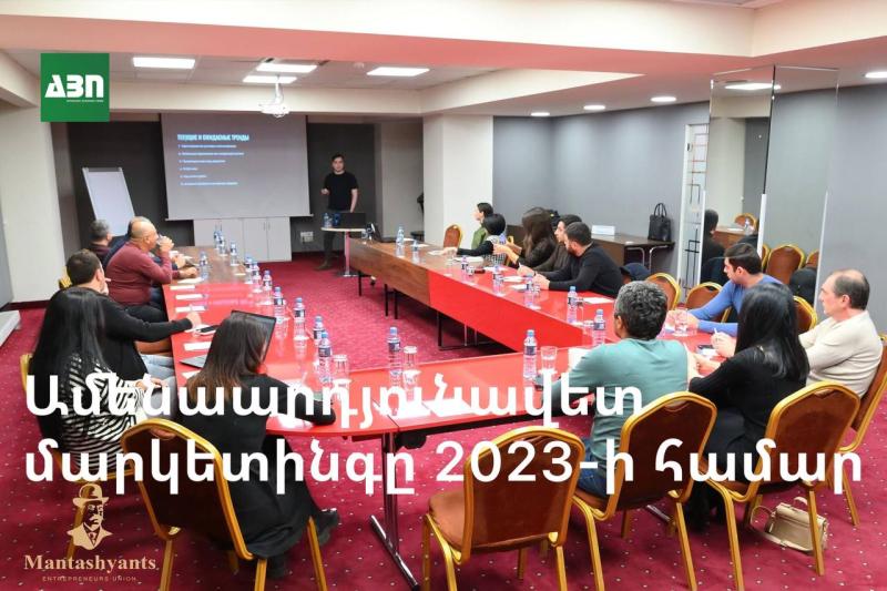 Ամենաարդյունավետ մարկետինգը 2023-ի համար
