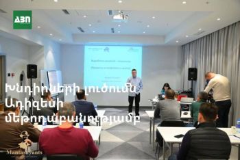 Խնդիրների լուծումն Ադիզեսի մեթոդաբանությամբ