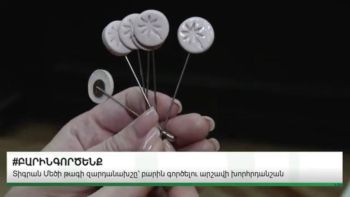 Հրաշքների հեղինակ կարող է լինել յուրաքանչյուրը