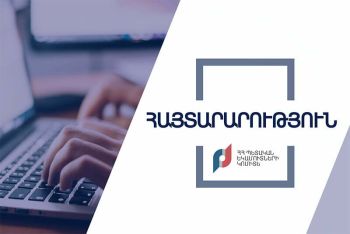 Հարկային էլեկտրոնային կառավարման համակարգերը հասանելի չեն լինի 2023 թվականի հունվարի 3-ից 5-ը
