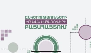 Ո՞ր ընկերությունները պետք է ներկայացնեն իրական շահառուների վերաբերյալ հայտարարագրեր