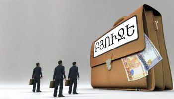 Հայաստանում 2022 թվականին պետական բյուջեի ծախսերը երկու տրիլիոնից ավել են կազմել