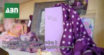 Երազանքները հնարավոր է իրականացնել նաև փոքրիկ գյուղում