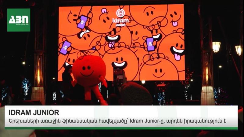 Երեխաների առաջին ֆինանսական հավելվածը՝ Idram Junior-ը այլևս իրականություն է
