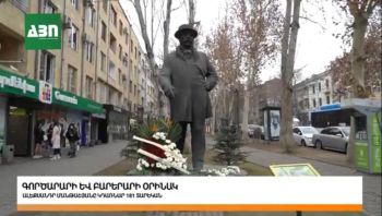 Հայ նշանավոր գործարար ու բարեգործ Ալեքսանդր Մանթաշյանցի ծննդյան օրը Մանթաշյանց գործարարների միության անդամները մեծանուն հայի արձանի մոտ են