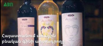 Հայաստանում առաջին բնական գինի արտադրող