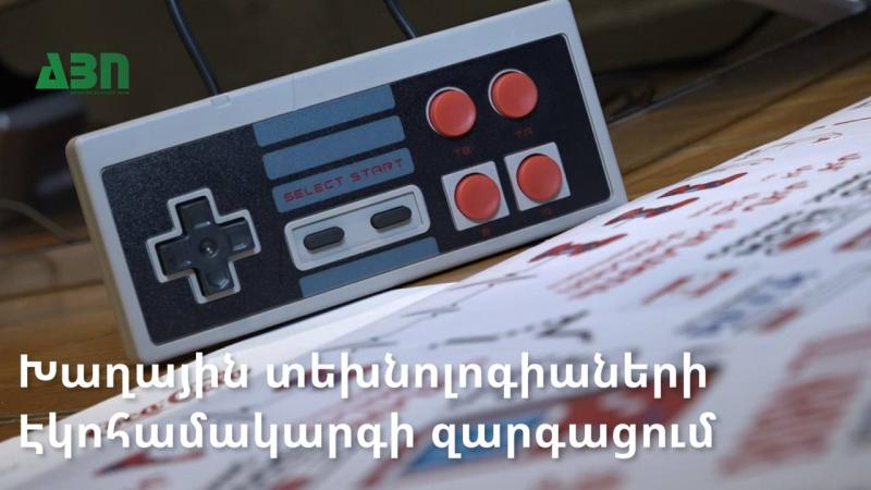 Խաղային տեխնոլոգիաների էկոհամակարգի զարգացում․ գործակցում են Կոկա-Կոլա Հելլենիկ Արմենիան և Ձեռնարկությունների ինկուբատորը