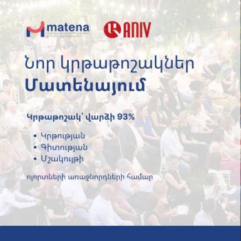 «Անիվ» Հիմնադրամը  և «Մատենա» միջազգային բիզնես դպրոցը հայտարարում են համագործակցության մասին․ Hraparak.am