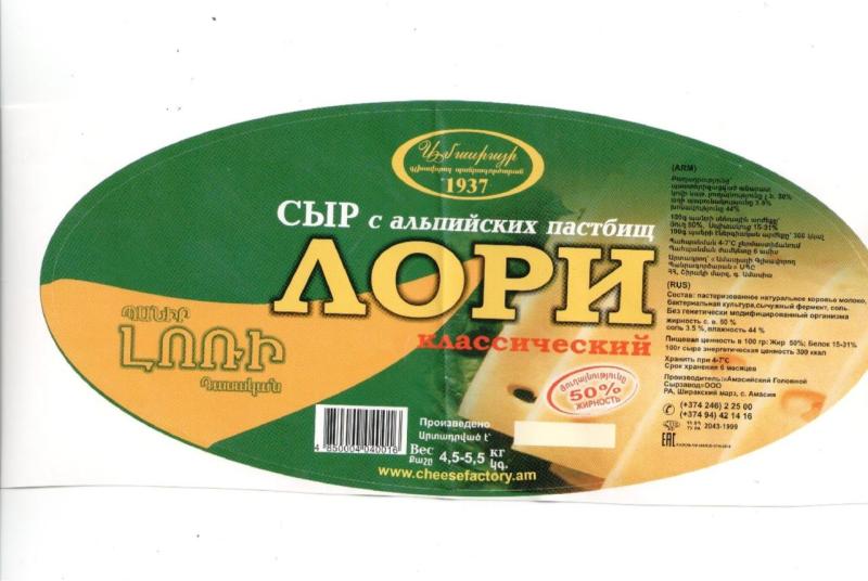 Կասեցվել է վտանգավոր սննդամթերքի արտադրությունը