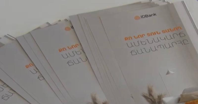 Քո նոր տուն տանող ամենակարճ ճանապարհը․ IDBank-ը՝ Toon Expo 2023-ում