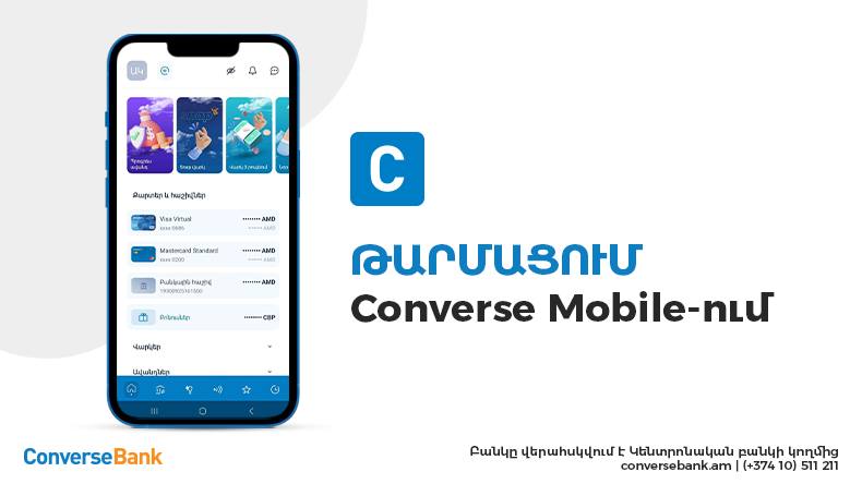 Converse Mobile. Նոր հնարավորություններ՝ նոր միջավայրում