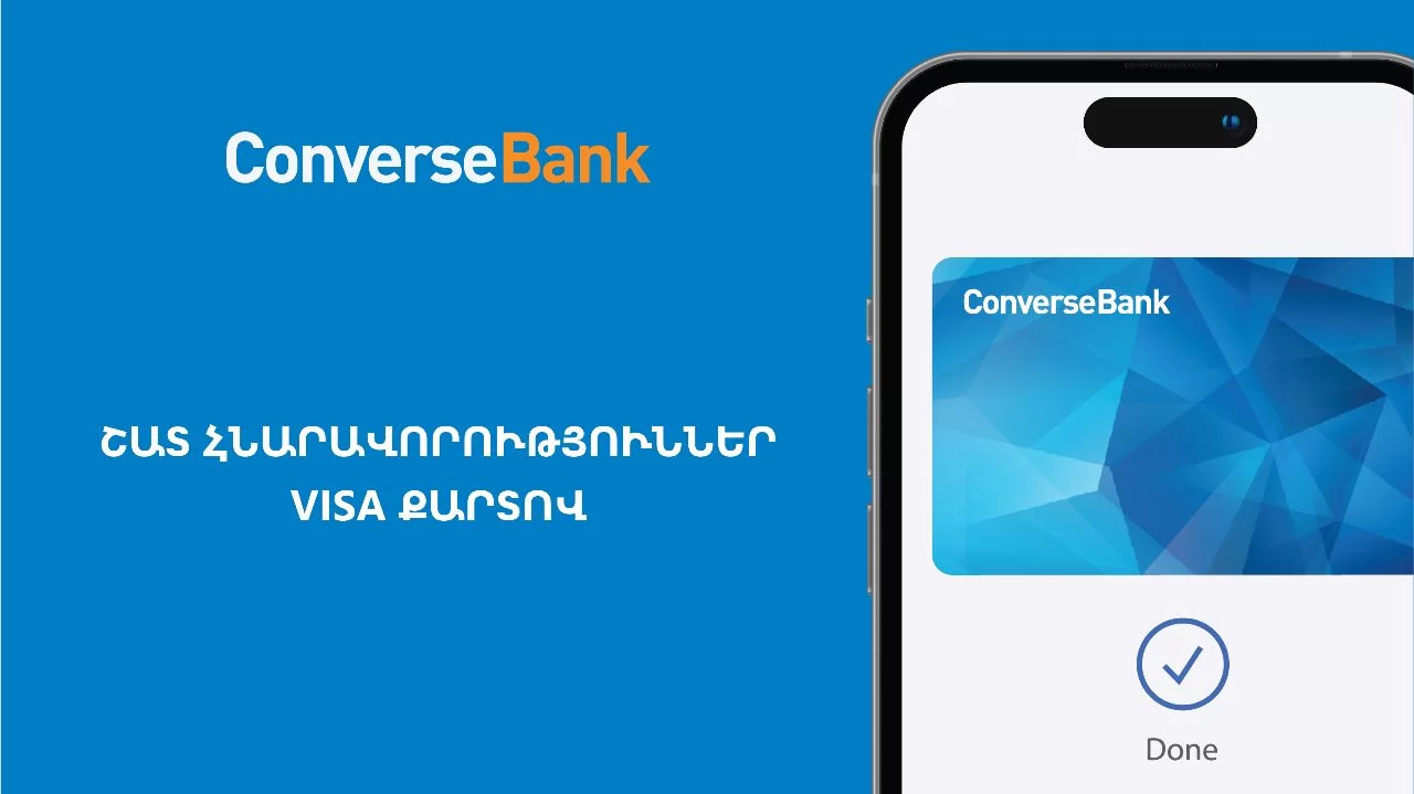 Մի քանի արտոնություն Կոնվերս Բանկի Visa քարտով