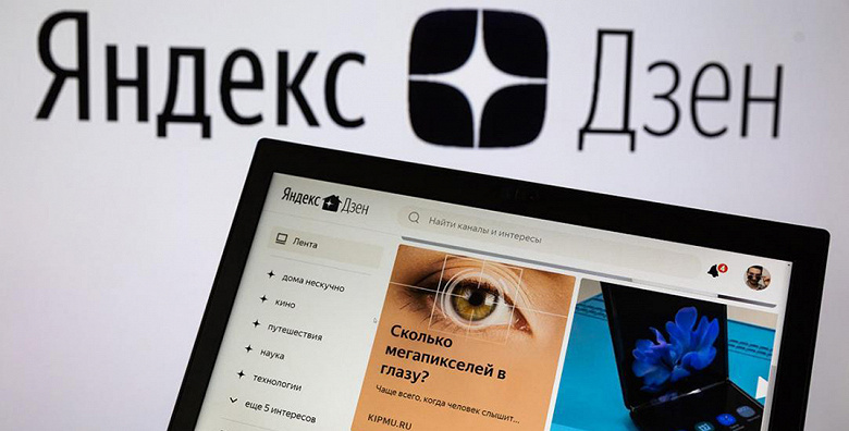 VK-ն գնում է Yandex.News-ը և Yandex.Zen-ն