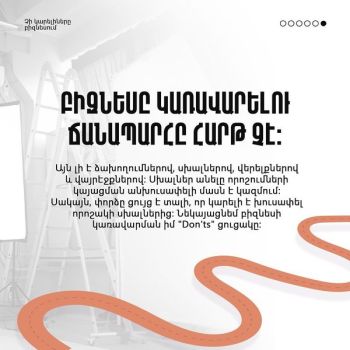 Բիզնեսը կառավարելու ճանապարհը հարթ չէ. 5 խորհուրդ Էդգար Կարապետյանից