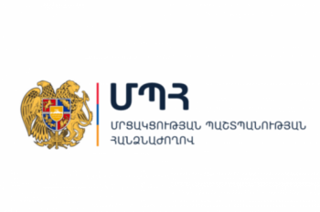 Զեղչի դեպքում ո՞ր գնից է իրականացվում ապրանքի գնի նվազեցումը. ՄՊՀ-ի պարզաբանումը