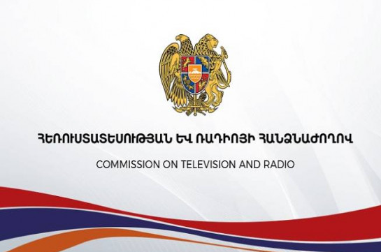 Մեկնարկել է հանրային մուլտիպլեքսում սփռվող հեռուստաալիքների վերադասավորման գործընթացը. ՀՌՀ