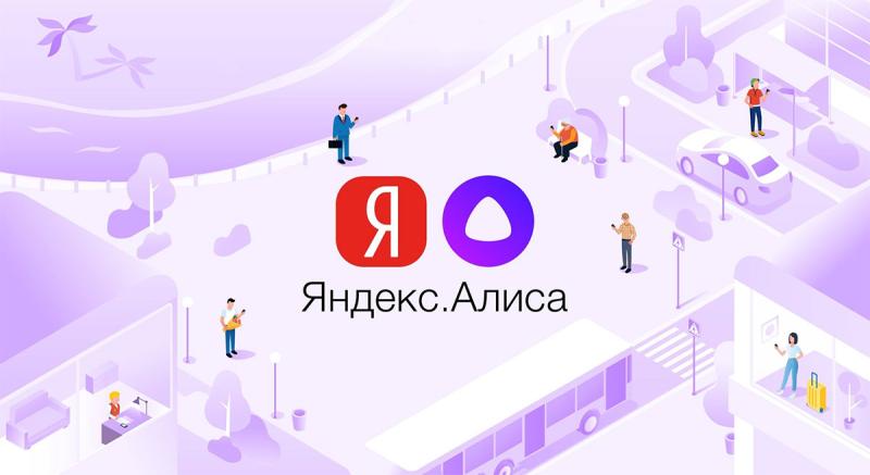 Yandex-ն «Ալիսա» ծրագրում ներդնում է YandexGPT նեյրոնային ցանցը