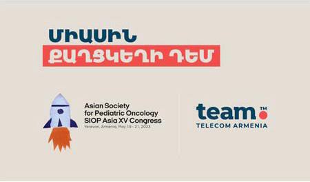Մեկնարկել է Մանկական ուռուցքաբանության միջազգային ասիական 15-րդ համաժողովը