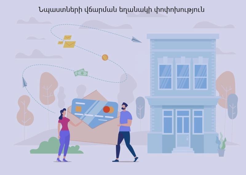 Հուլիսի 1-ից նպաստների վճարման եղանակը կփոփոխվի