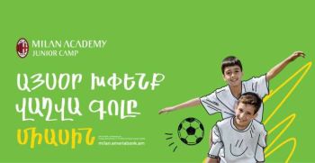 Միլանի ակադեմիայի մանկապատանեկան ճամբարը Հայաստանում