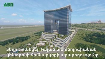 Տեղի է ունեցել Դալան տեխնոլոգիական կենտրոնի հիմնարկեքի արարողությունը