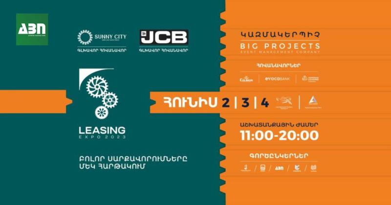 LEASING EXPO 2023 տեղի կունենա հունիսի 2-4-ը