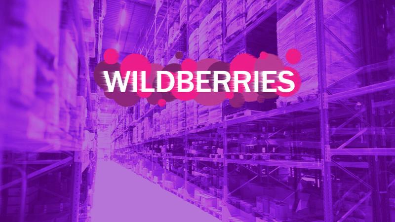 Wildberries-ը էքսկուրսիաներ կանցկացնի իր պահեստներում