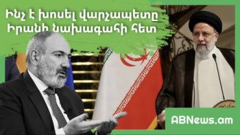 ԻՆՉ Է ԽՈՍԵԼ ՎԱՐՉԱՊԵՏԸ ԻՐԱՆԻ ՆԱԽԱԳԱՀԻ ՀԵՏ