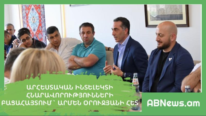 Արհեստական ինտելեկտի հնարավորությունների բացահայտում` Արմեն Օրուջյանի հետ