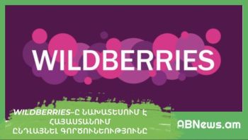 Wildberries–ը նախատեսում է Հայաստանում ընդլայնել գործունեությունը
