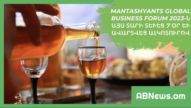 Mantashyants Global business Forum 2023-ն այս տարի տևեց 7 օր և ավարտվեց ալկոտուրով։