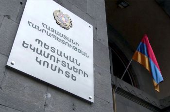 ՊԵԿ-ը հրապարակել է 1000 խոշոր հարկ վճարողների ցանկը